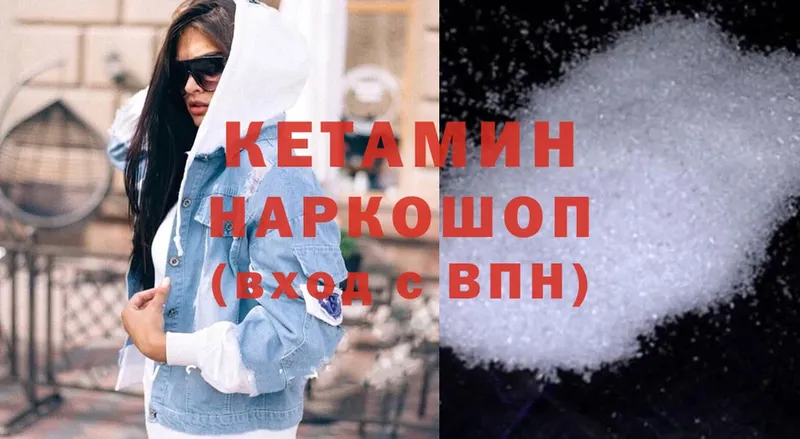 Кетамин ketamine  Бикин 